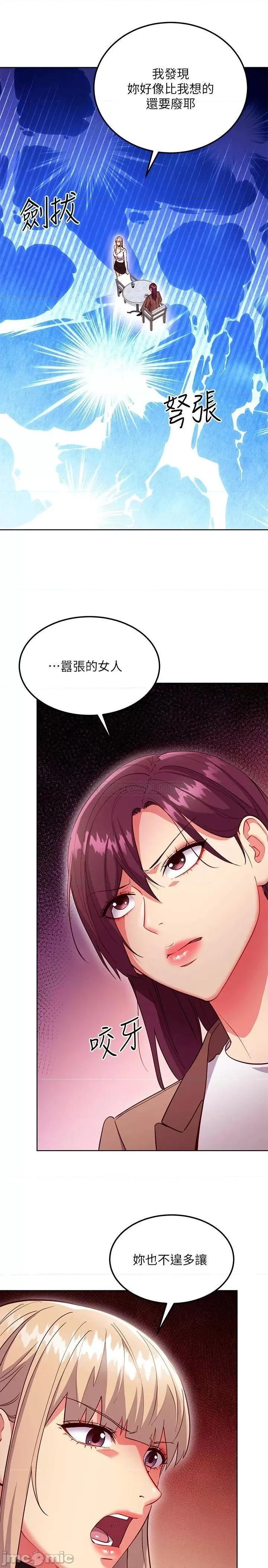 继母的朋友们 继母的朋友们 130 第24页
