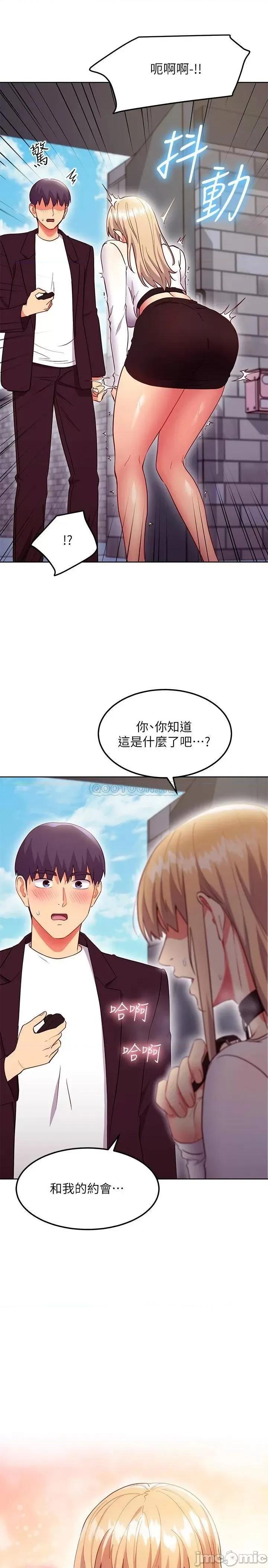 继母的朋友们 继母的朋友们 130 第30页