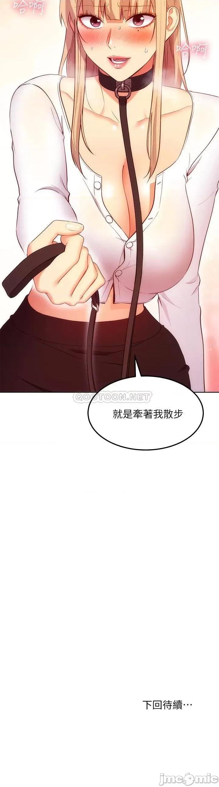 继母的朋友们 继母的朋友们 130 第31页