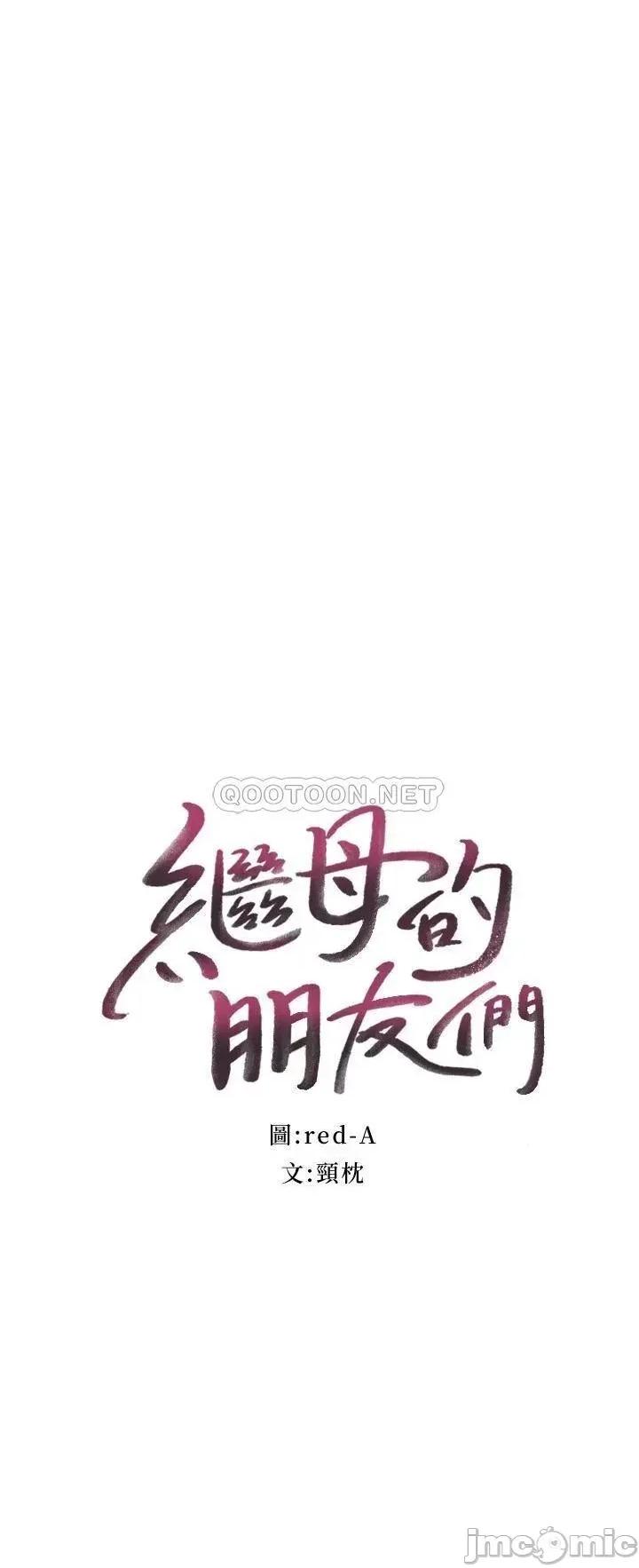 继母的朋友们 继母的朋友们 131 第2页