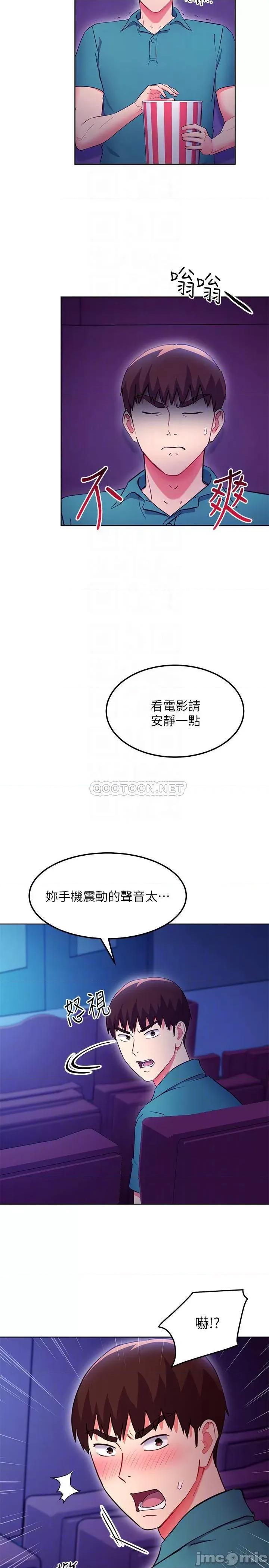 继母的朋友们 继母的朋友们 131 第4页