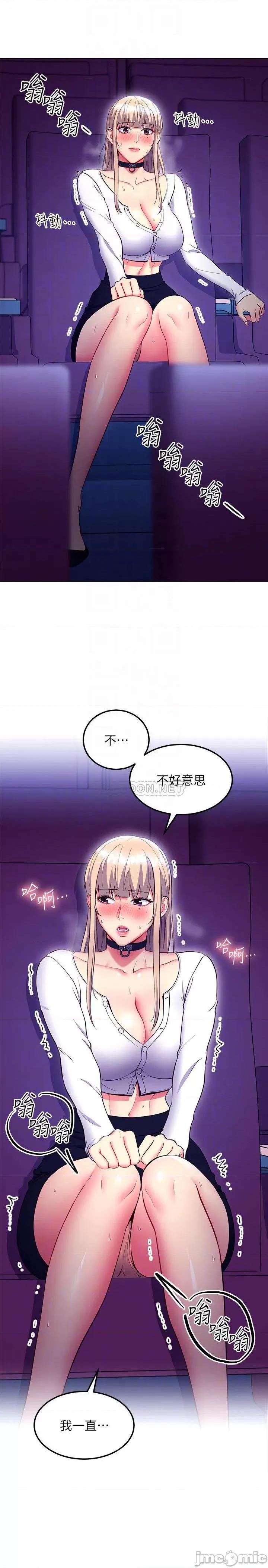 继母的朋友们 继母的朋友们 131 第6页