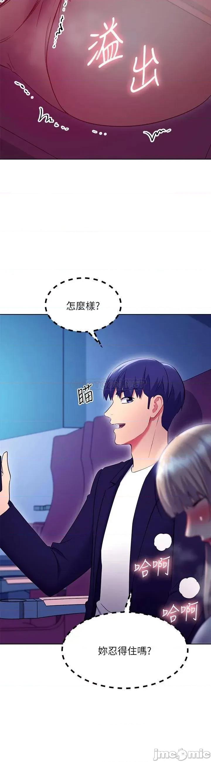 继母的朋友们 继母的朋友们 131 第11页