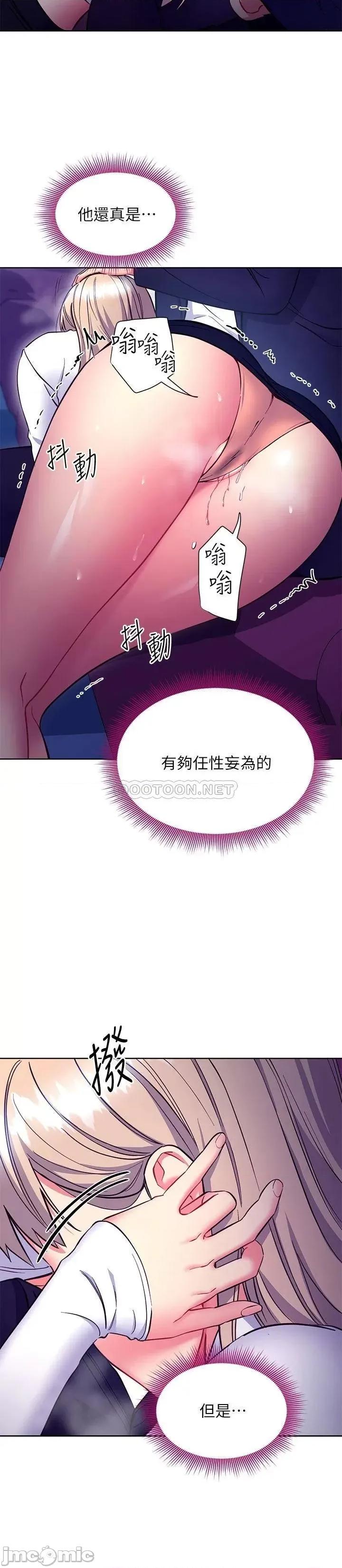 继母的朋友们 继母的朋友们 131 第15页
