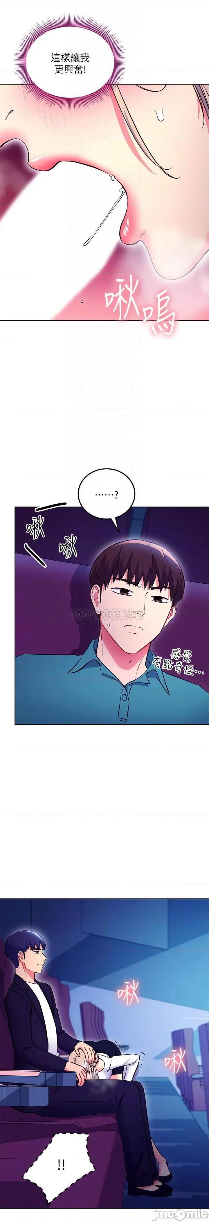 继母的朋友们 继母的朋友们 131 第16页