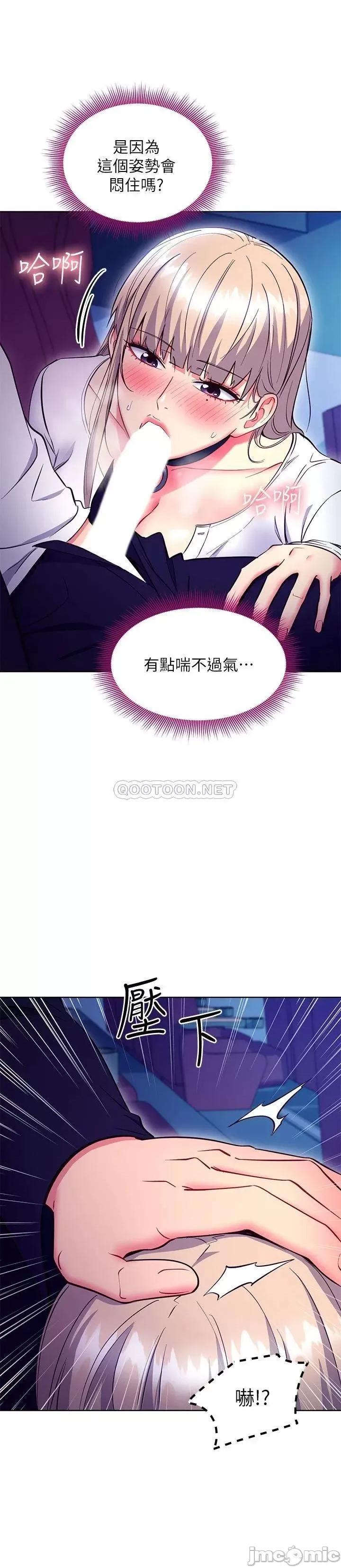 继母的朋友们 继母的朋友们 131 第17页