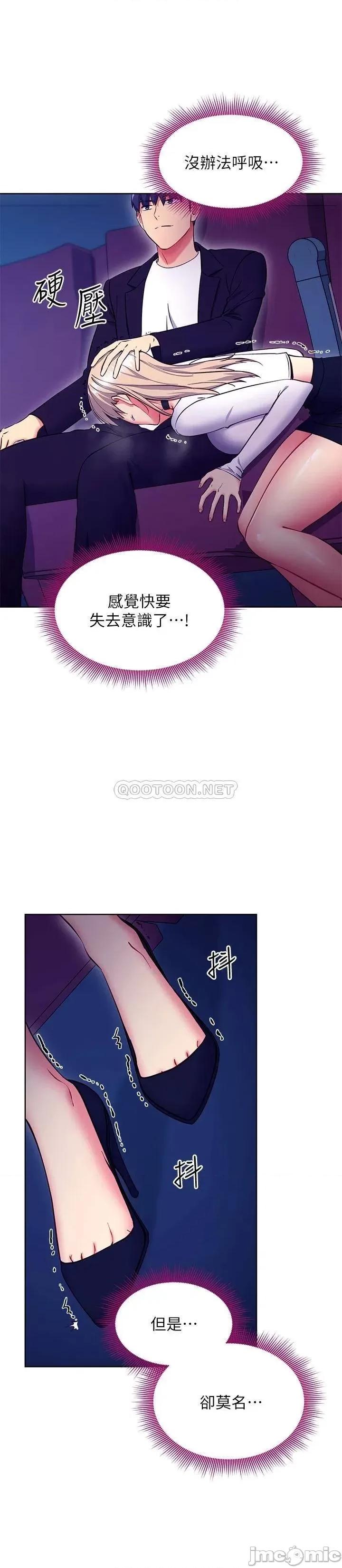 继母的朋友们 继母的朋友们 131 第19页