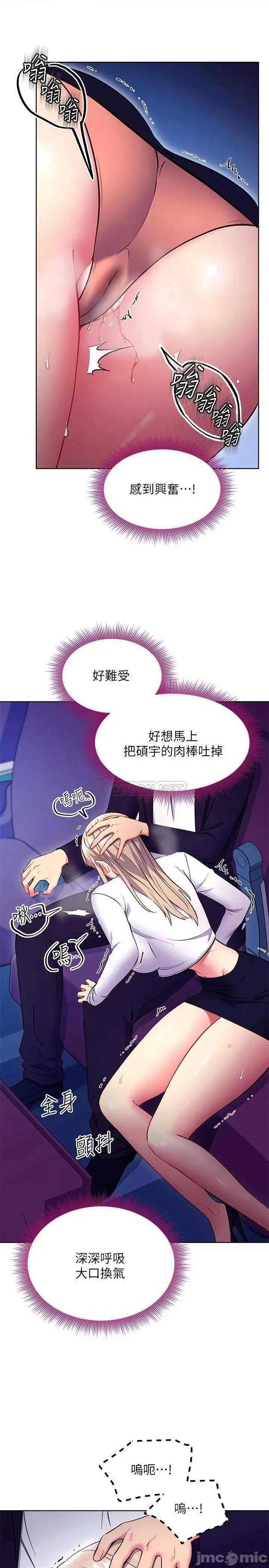继母的朋友们 继母的朋友们 131 第20页