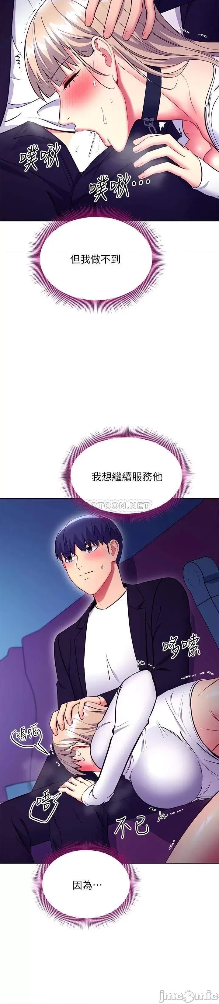 继母的朋友们 继母的朋友们 131 第21页