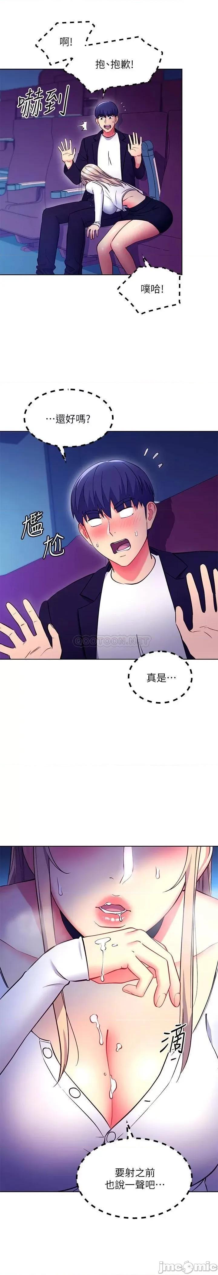 继母的朋友们 继母的朋友们 131 第24页