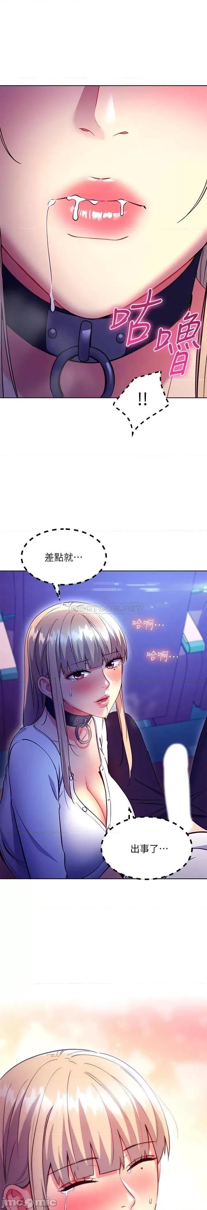继母的朋友们 继母的朋友们 131 第25页