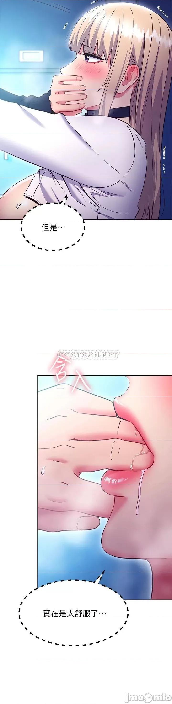 继母的朋友们 继母的朋友们 132 第9页