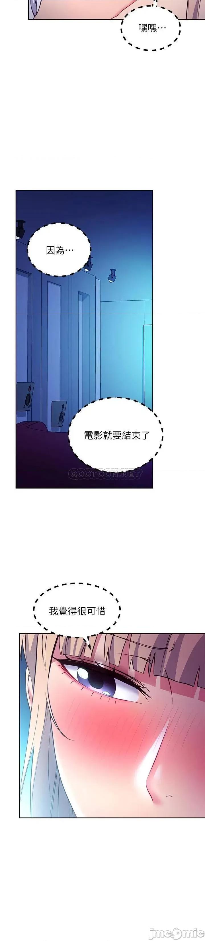 继母的朋友们 继母的朋友们 132 第11页