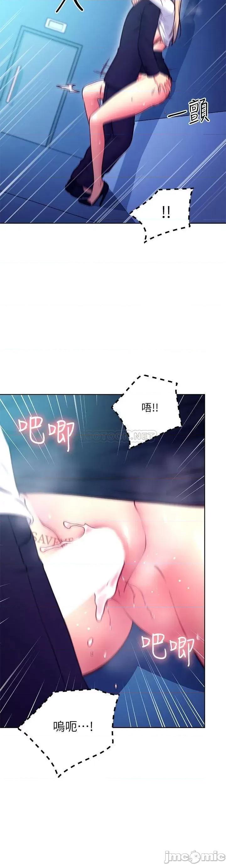 继母的朋友们 继母的朋友们 132 第13页