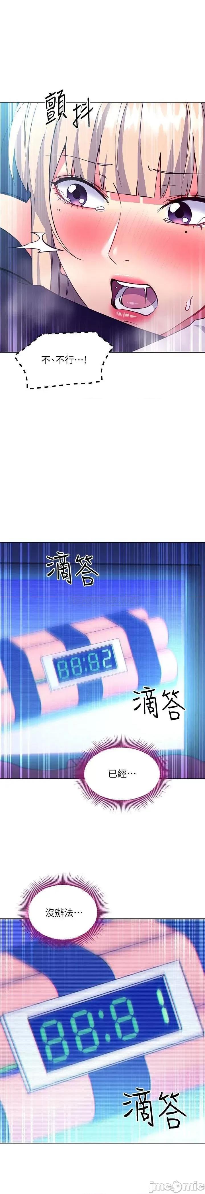 继母的朋友们 继母的朋友们 132 第15页