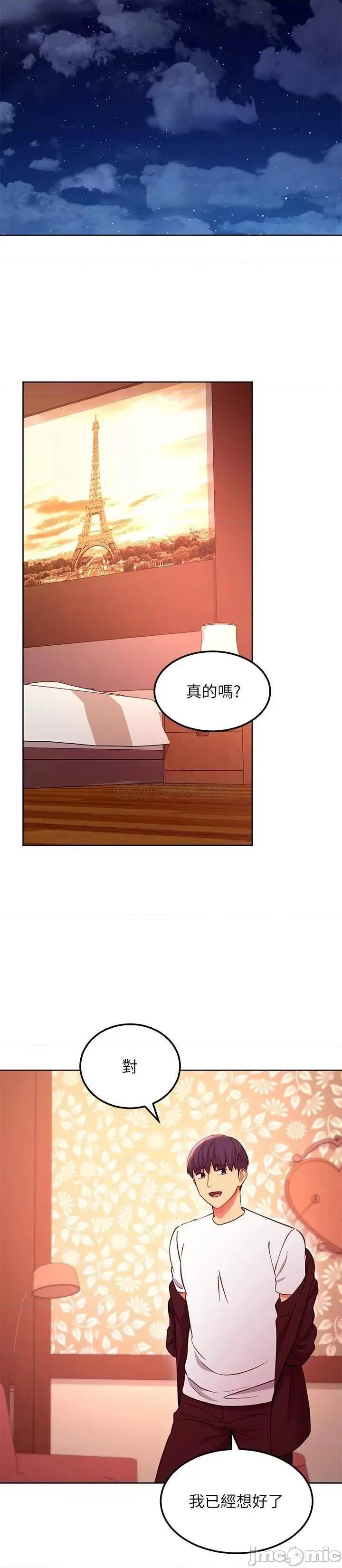 继母的朋友们 继母的朋友们 132 第19页