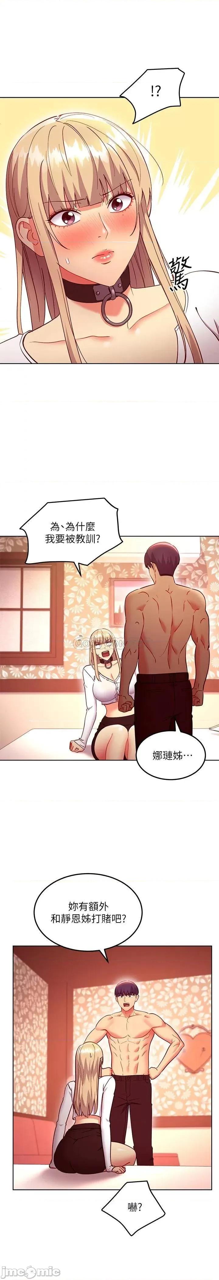 继母的朋友们 继母的朋友们 132 第22页