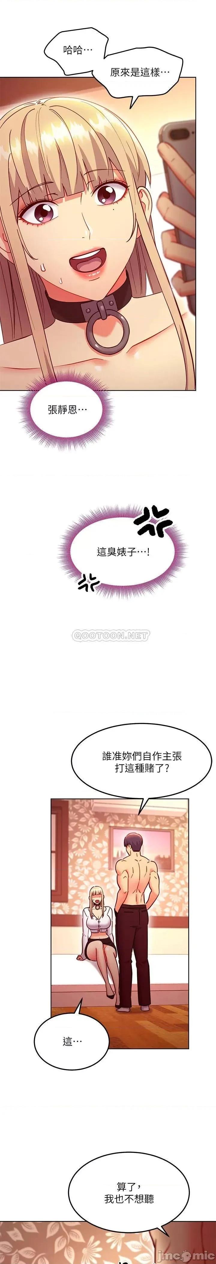 继母的朋友们 继母的朋友们 132 第24页