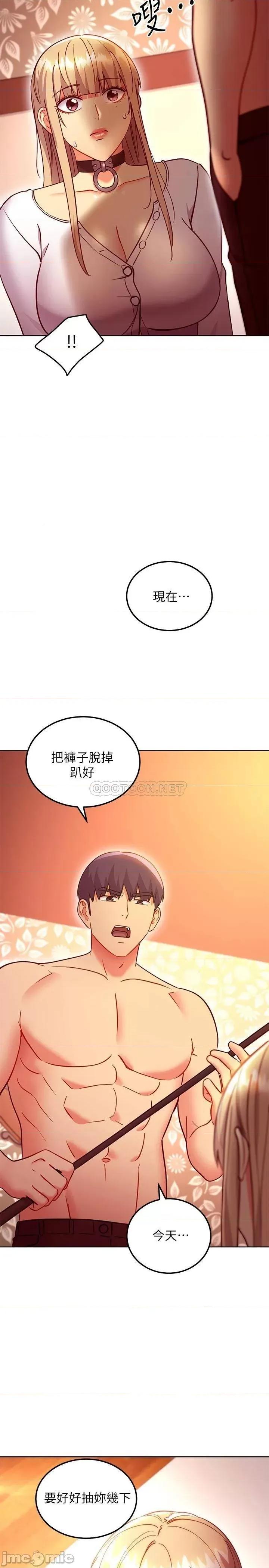 继母的朋友们 继母的朋友们 132 第25页