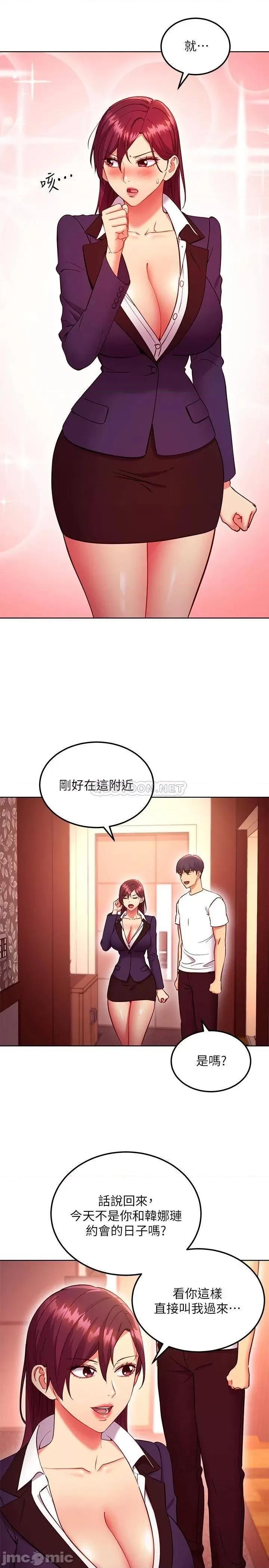 继母的朋友们 继母的朋友们 133 第5页