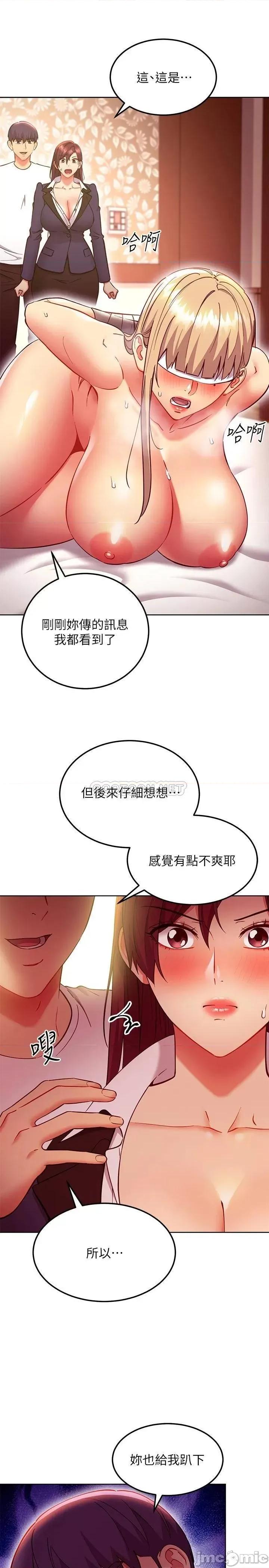 继母的朋友们 继母的朋友们 133 第7页