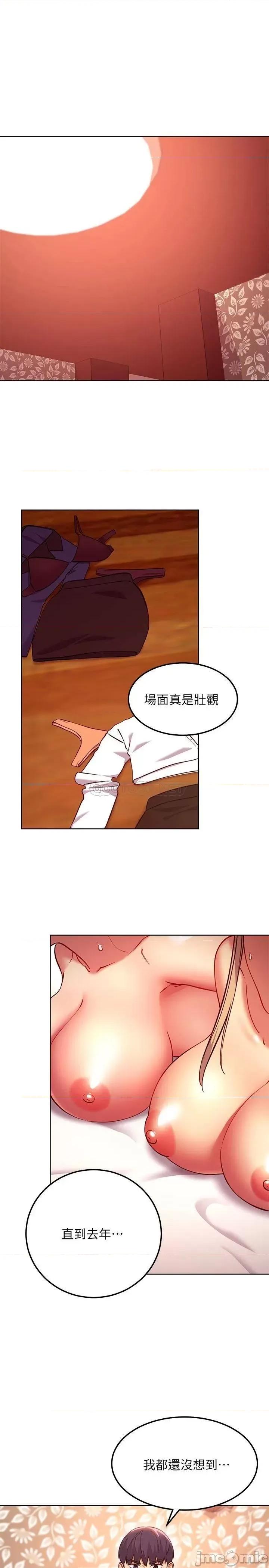 继母的朋友们 继母的朋友们 133 第9页