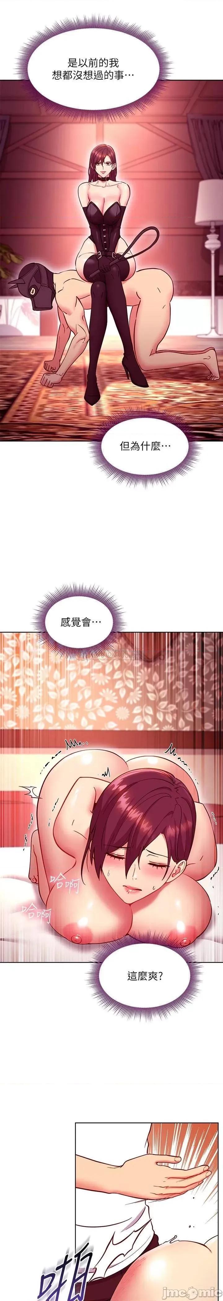继母的朋友们 继母的朋友们 133 第15页