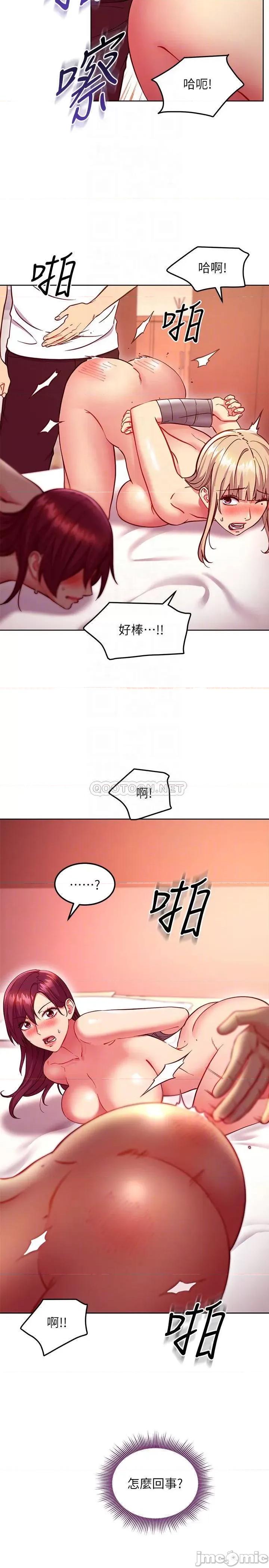 继母的朋友们 继母的朋友们 133 第16页