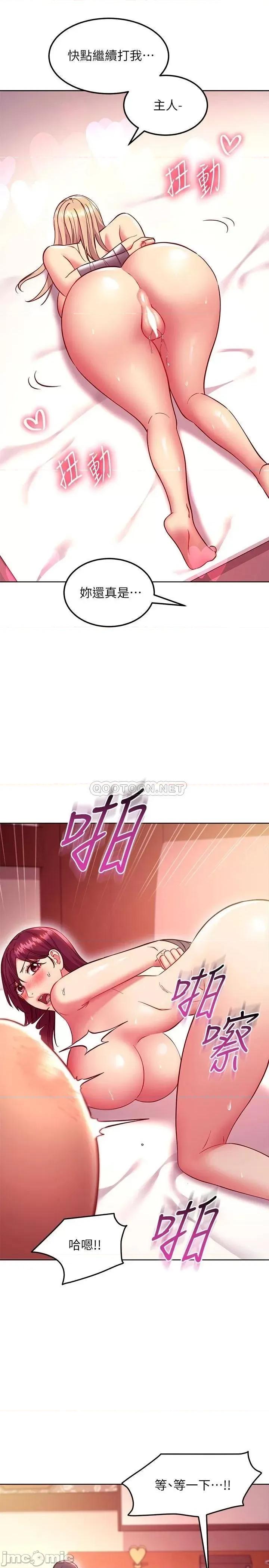 继母的朋友们 继母的朋友们 133 第19页