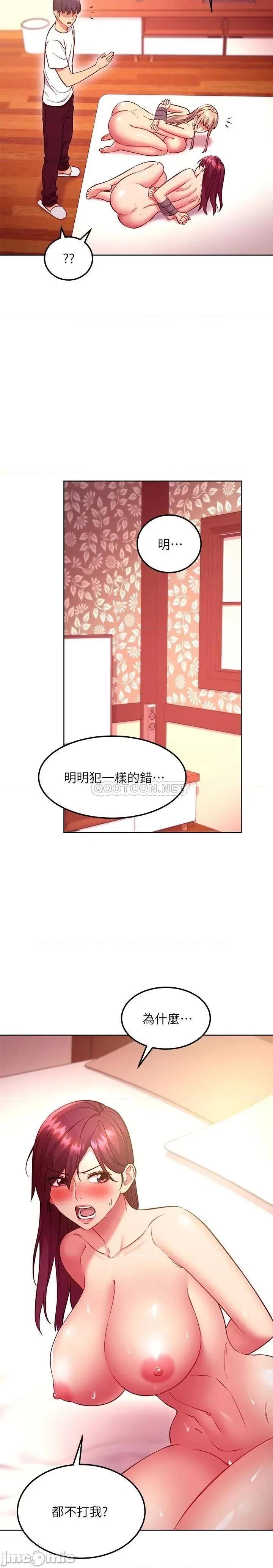 继母的朋友们 继母的朋友们 133 第20页