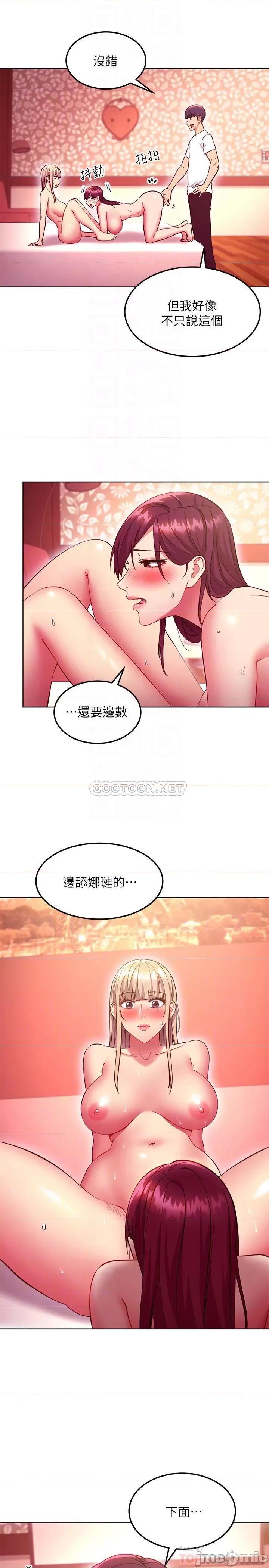 继母的朋友们 继母的朋友们 134 第6页