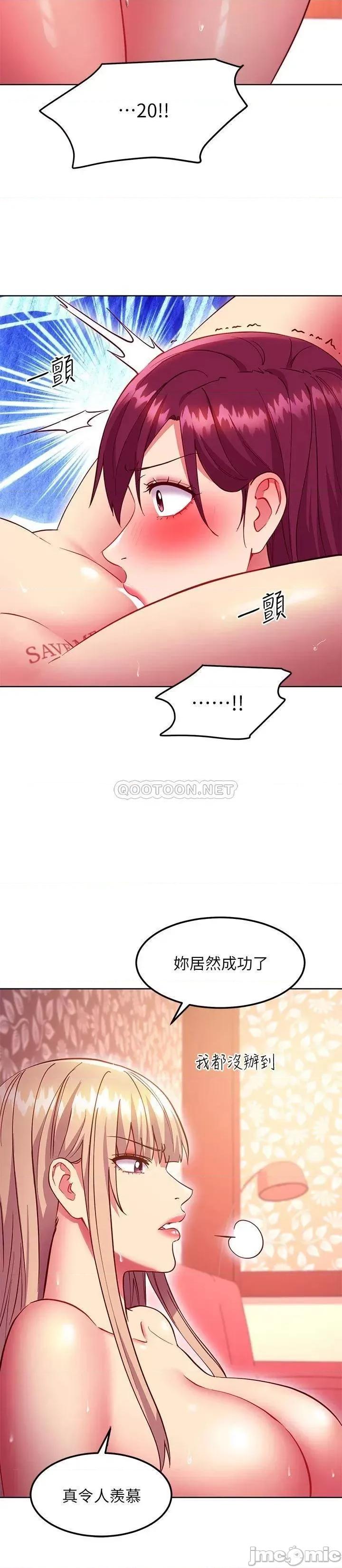 继母的朋友们 继母的朋友们 134 第11页