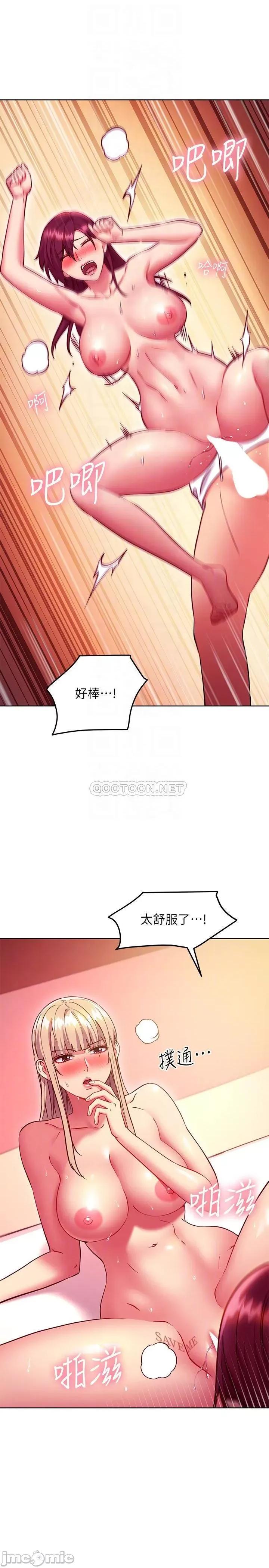 继母的朋友们 继母的朋友们 134 第14页