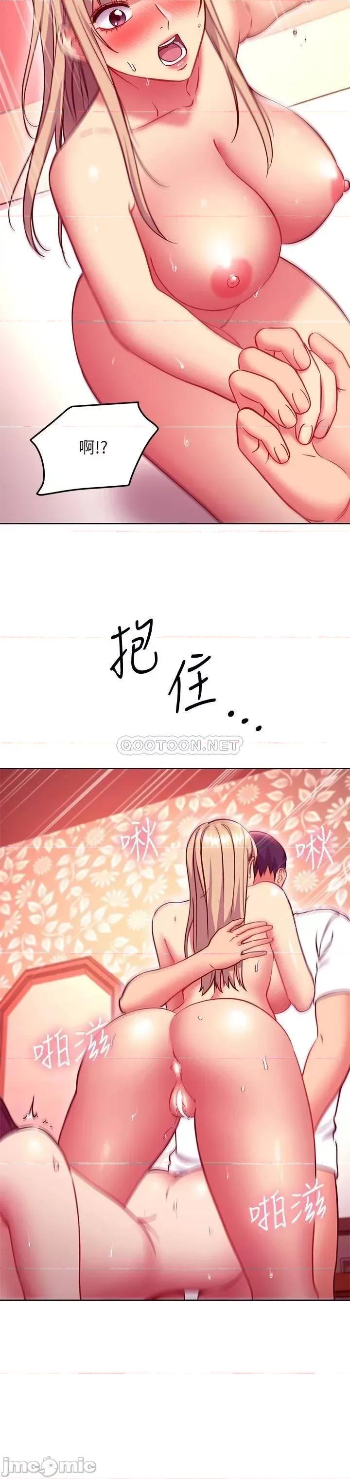 继母的朋友们 继母的朋友们 134 第17页