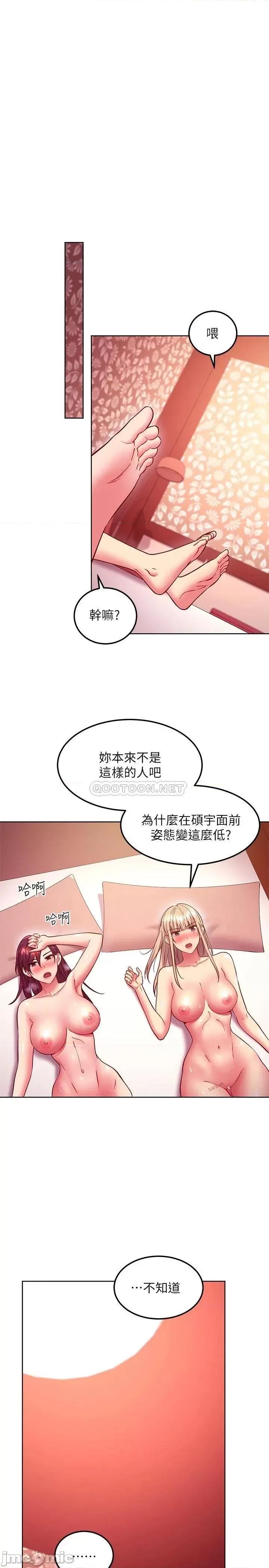 继母的朋友们 继母的朋友们 134 第22页