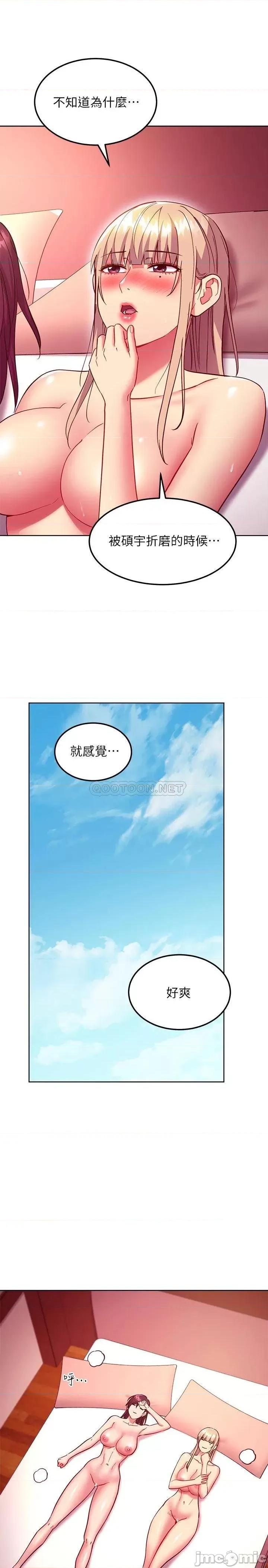 继母的朋友们 继母的朋友们 134 第24页