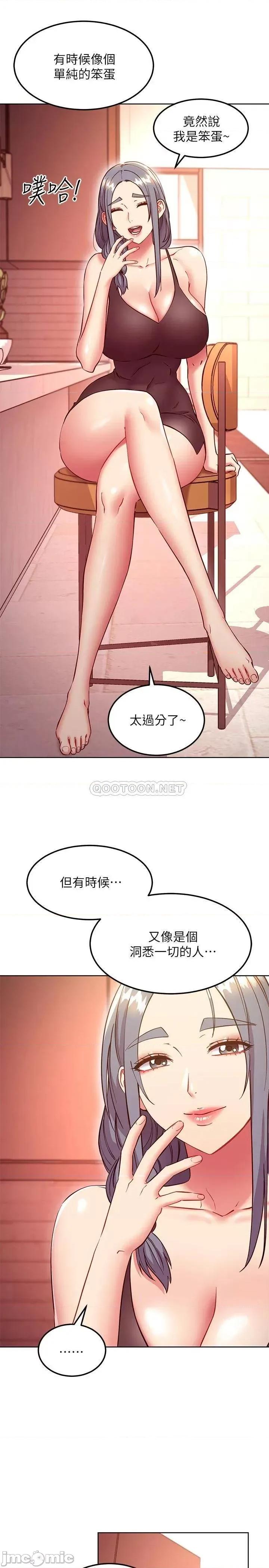 继母的朋友们 继母的朋友们 135 第9页