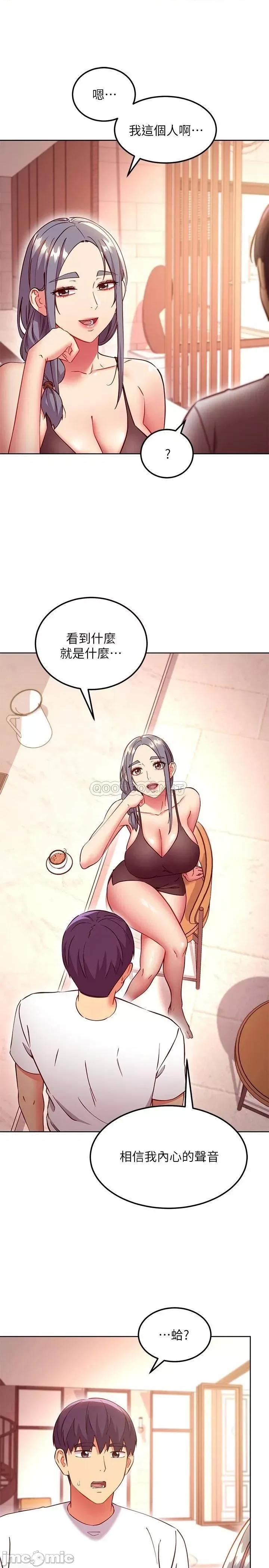 继母的朋友们 继母的朋友们 135 第11页