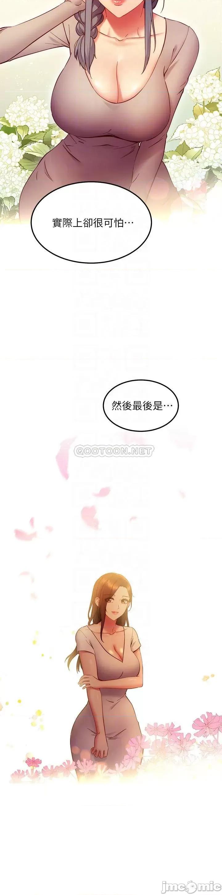 继母的朋友们 继母的朋友们 135 第16页
