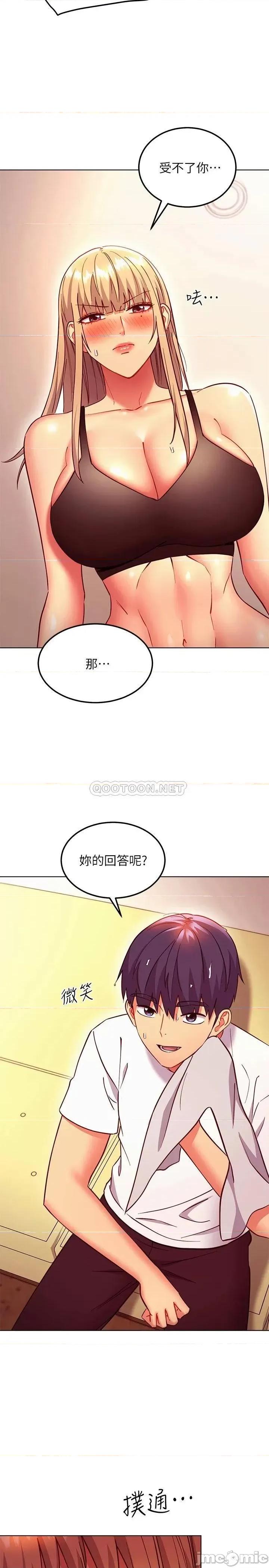 继母的朋友们 继母的朋友们 135 第24页