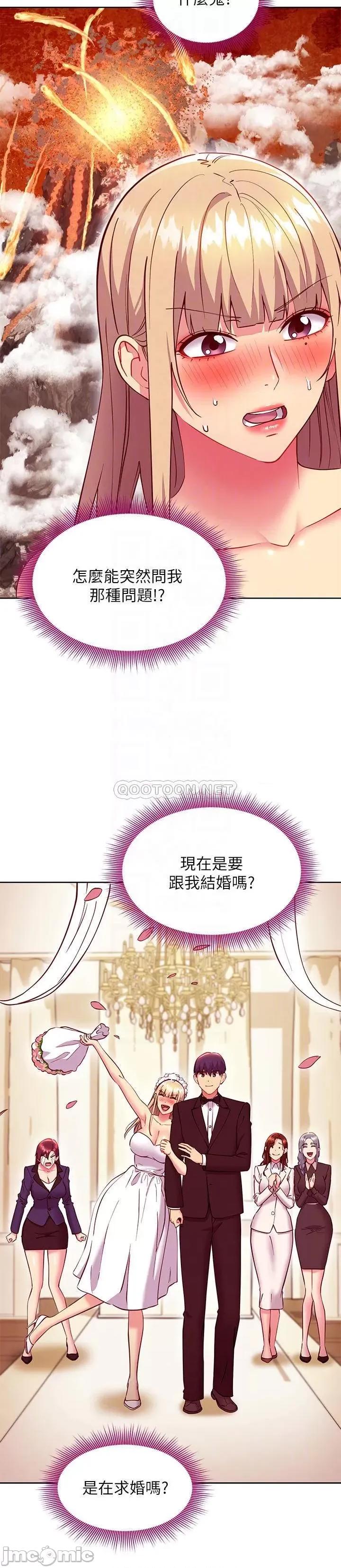 继母的朋友们 继母的朋友们 136 第4页