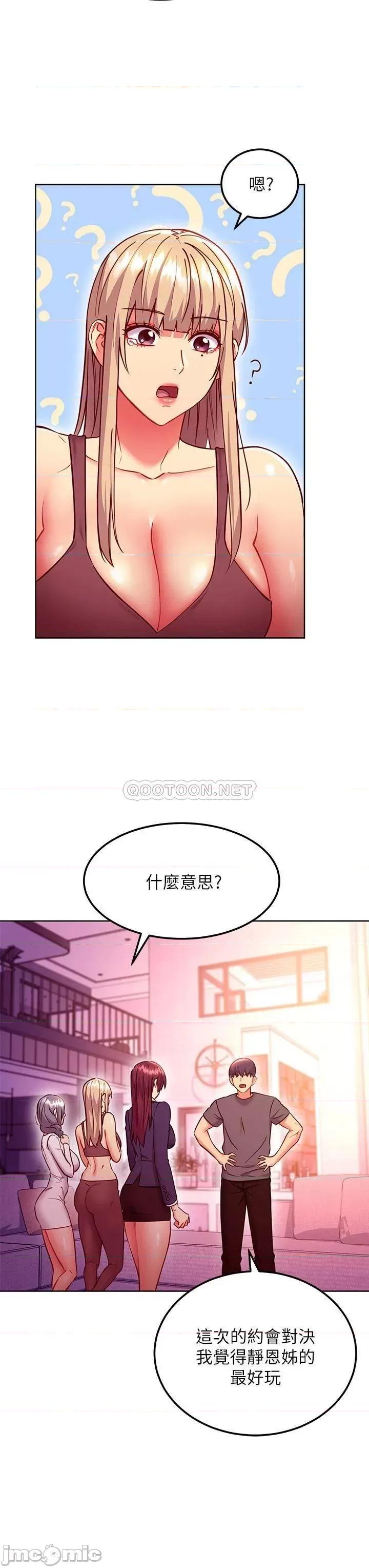 继母的朋友们 继母的朋友们 136 第17页