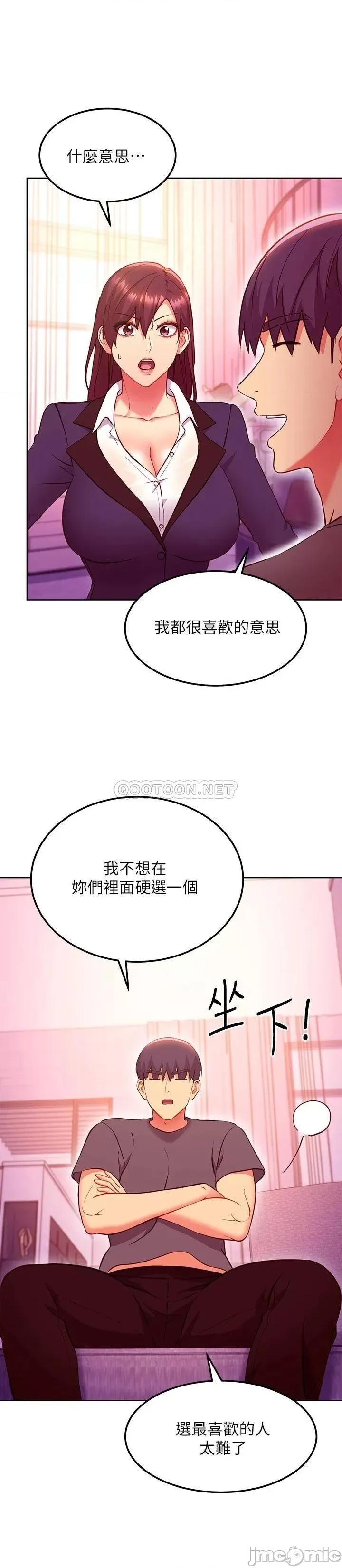继母的朋友们 继母的朋友们 136 第19页