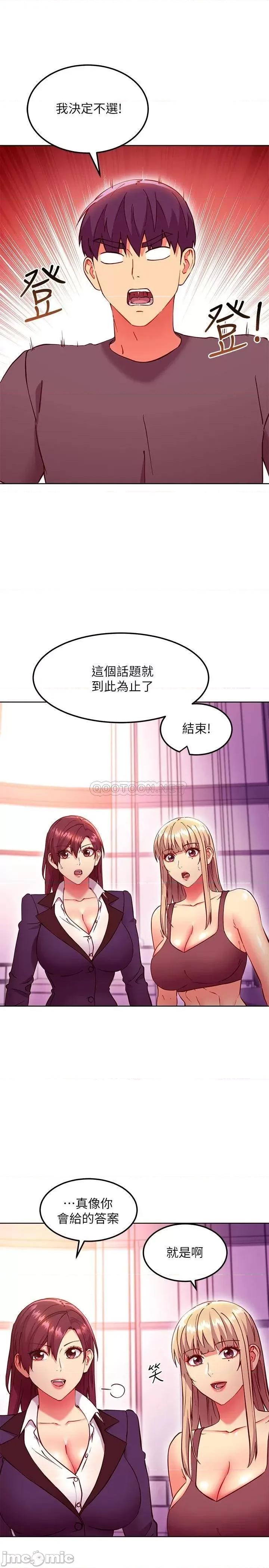 继母的朋友们 继母的朋友们 136 第20页