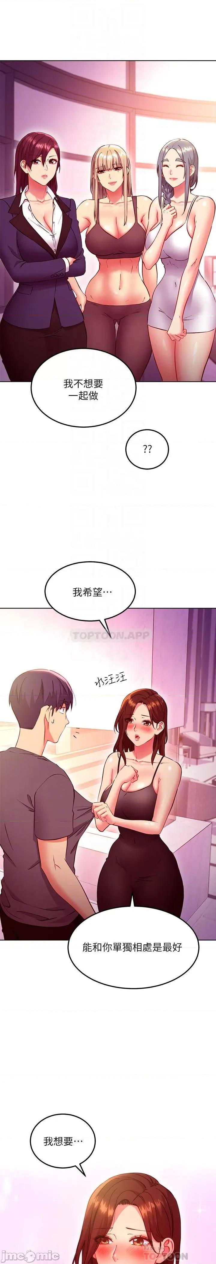 继母的朋友们 继母的朋友们 137 第6页