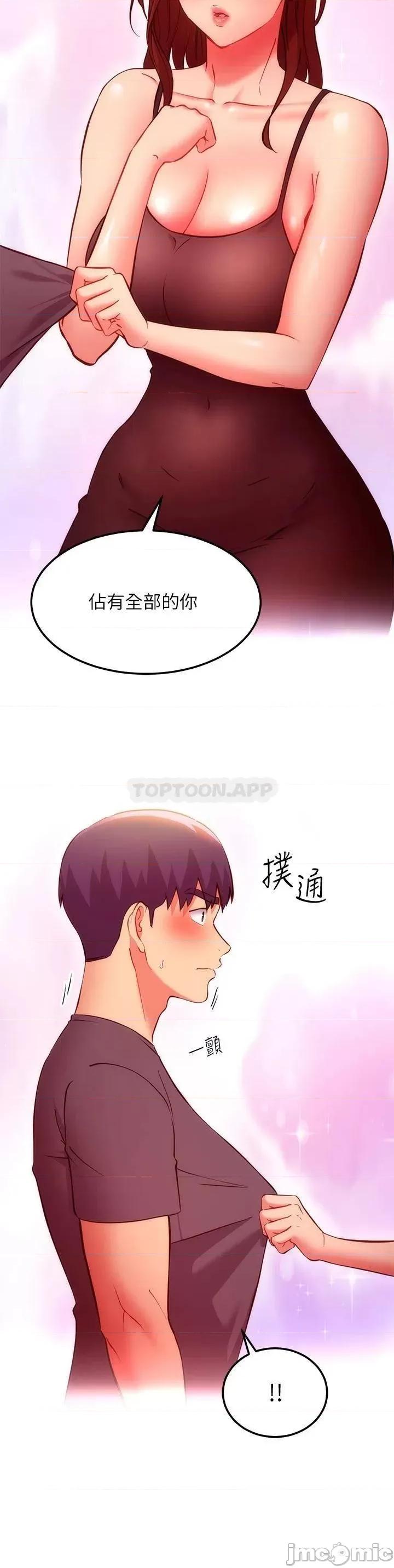 继母的朋友们 继母的朋友们 137 第7页