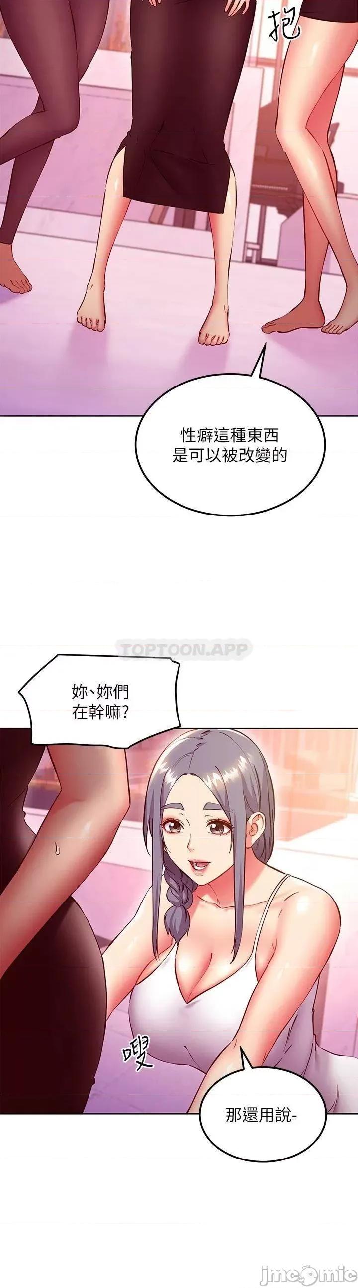 继母的朋友们 继母的朋友们 137 第9页