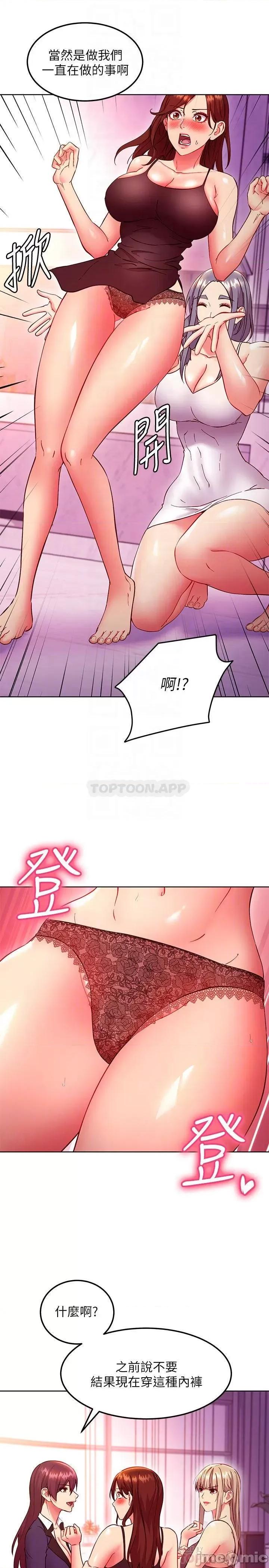 继母的朋友们 继母的朋友们 137 第10页