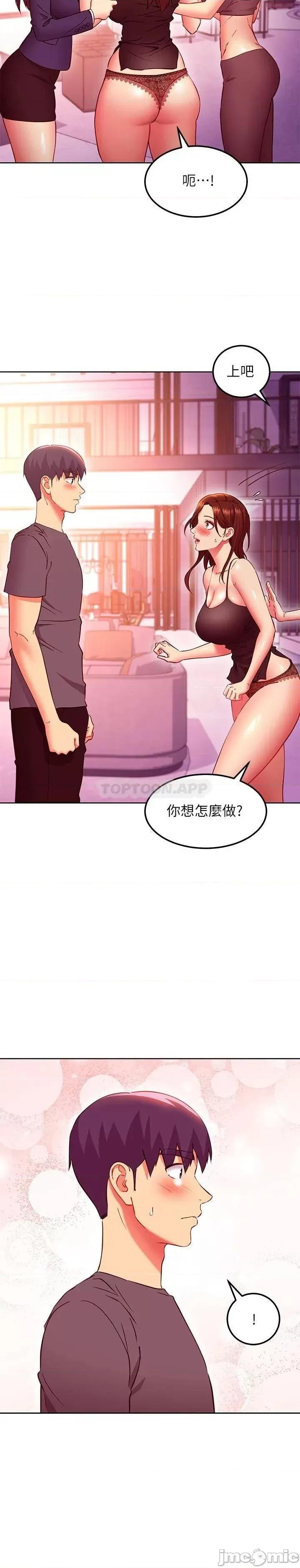 继母的朋友们 继母的朋友们 137 第11页