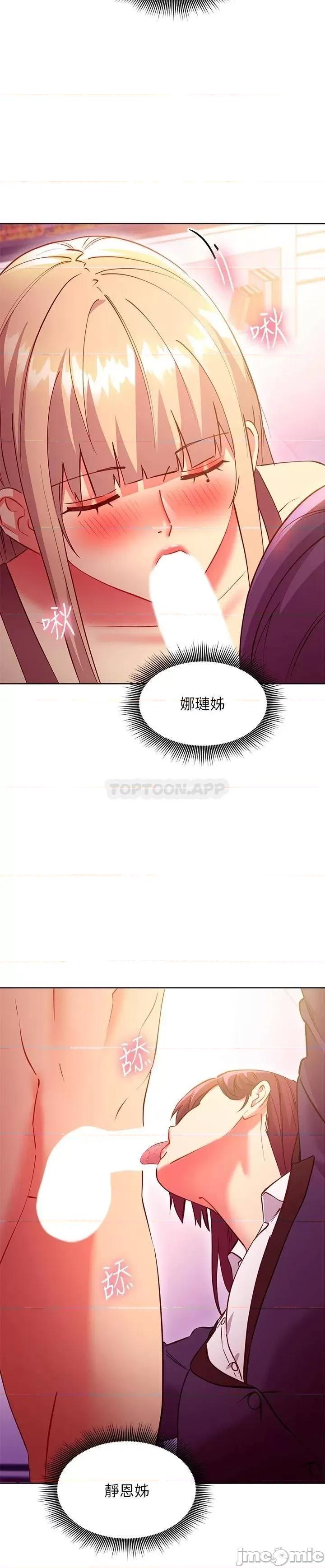 继母的朋友们 继母的朋友们 137 第19页